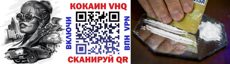 Кокаин Fish Scale  где можно купить наркотик  Анадырь 