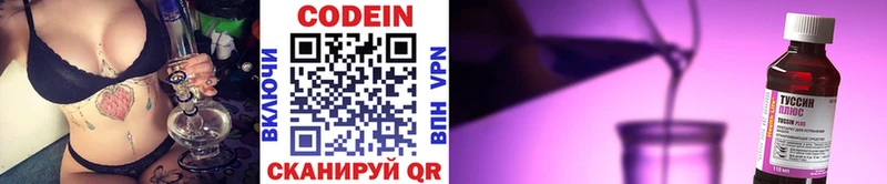 где найти наркотики  Анадырь  Codein Purple Drank 