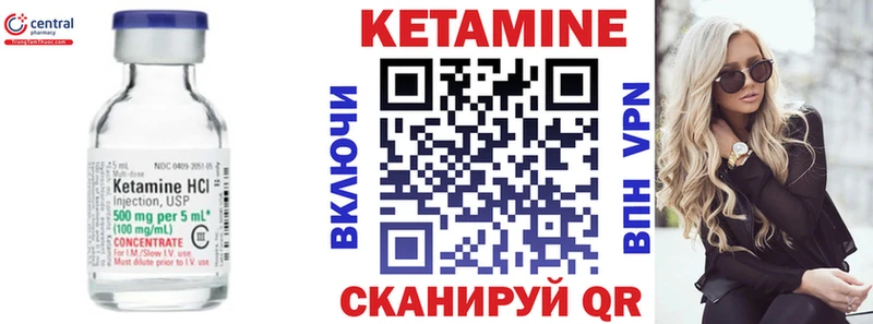 Кетамин ketamine  даркнет сайт  Анадырь 