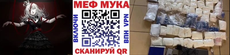 Меф мука  kraken как войти  Анадырь 